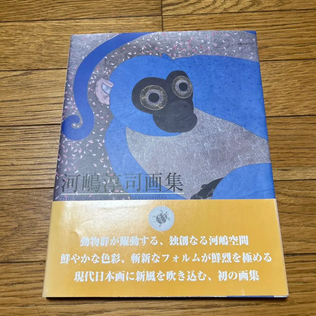2025年最新】河嶋淳司の人気アイテム - メルカリ