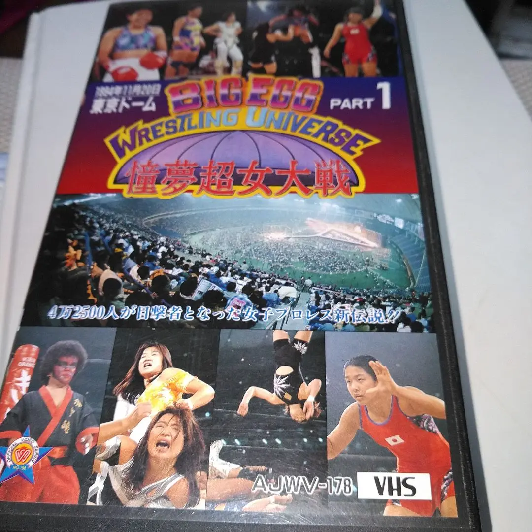全日本女子プロレス 大阪美神王国 2本組セット - メルカリ