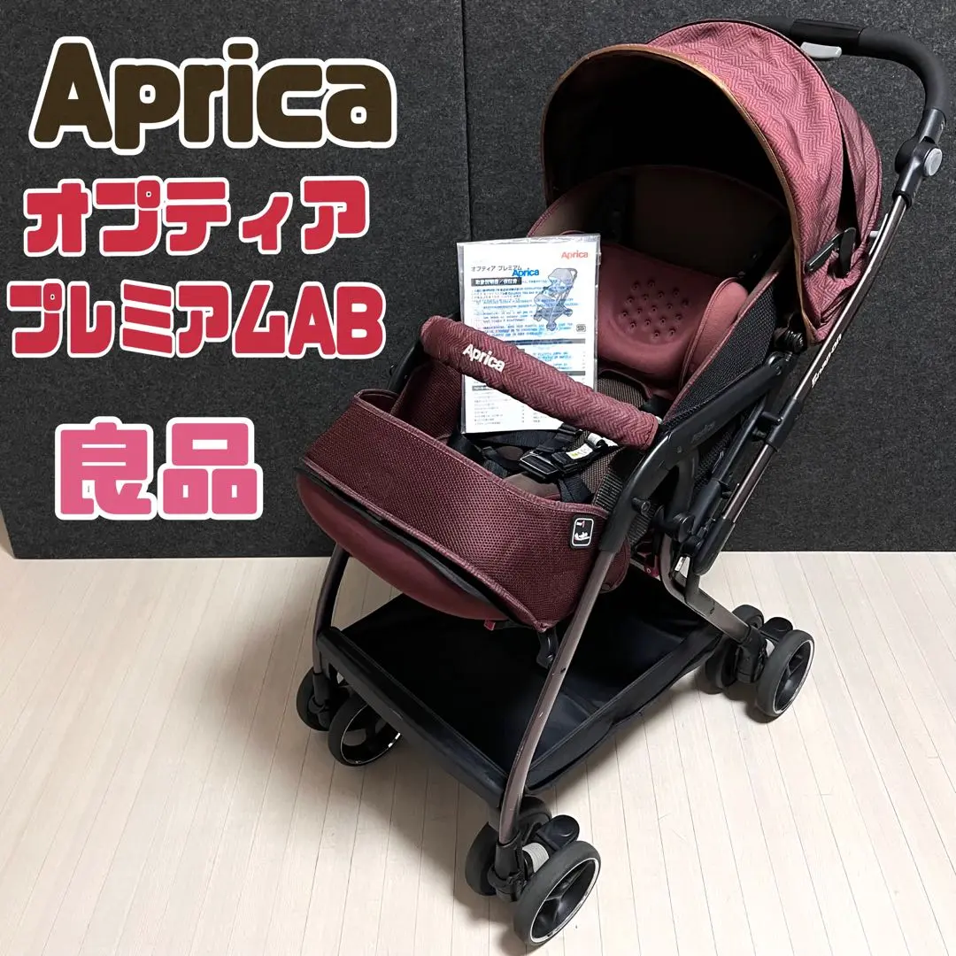 2025年最新】アップリカ ベビーカー オプティアプレミアムの人気