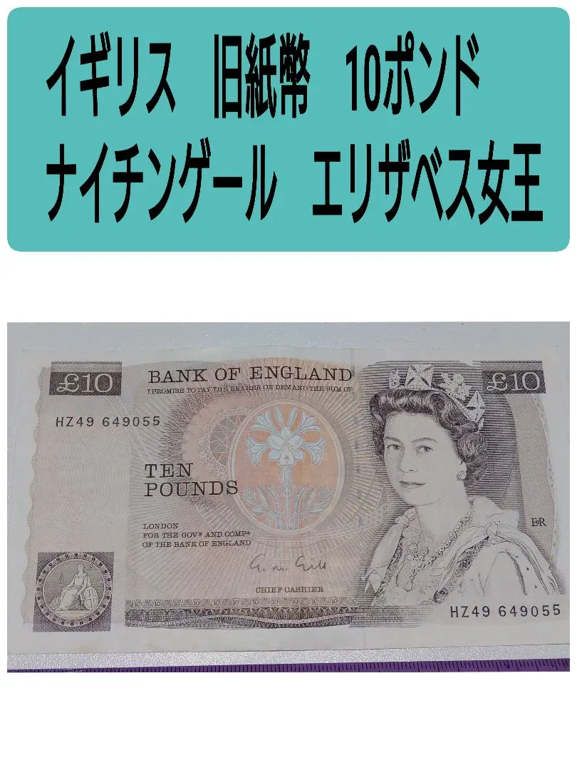 2025年最新】ポンド 紙幣 イギリスの人気アイテム - メルカリ
