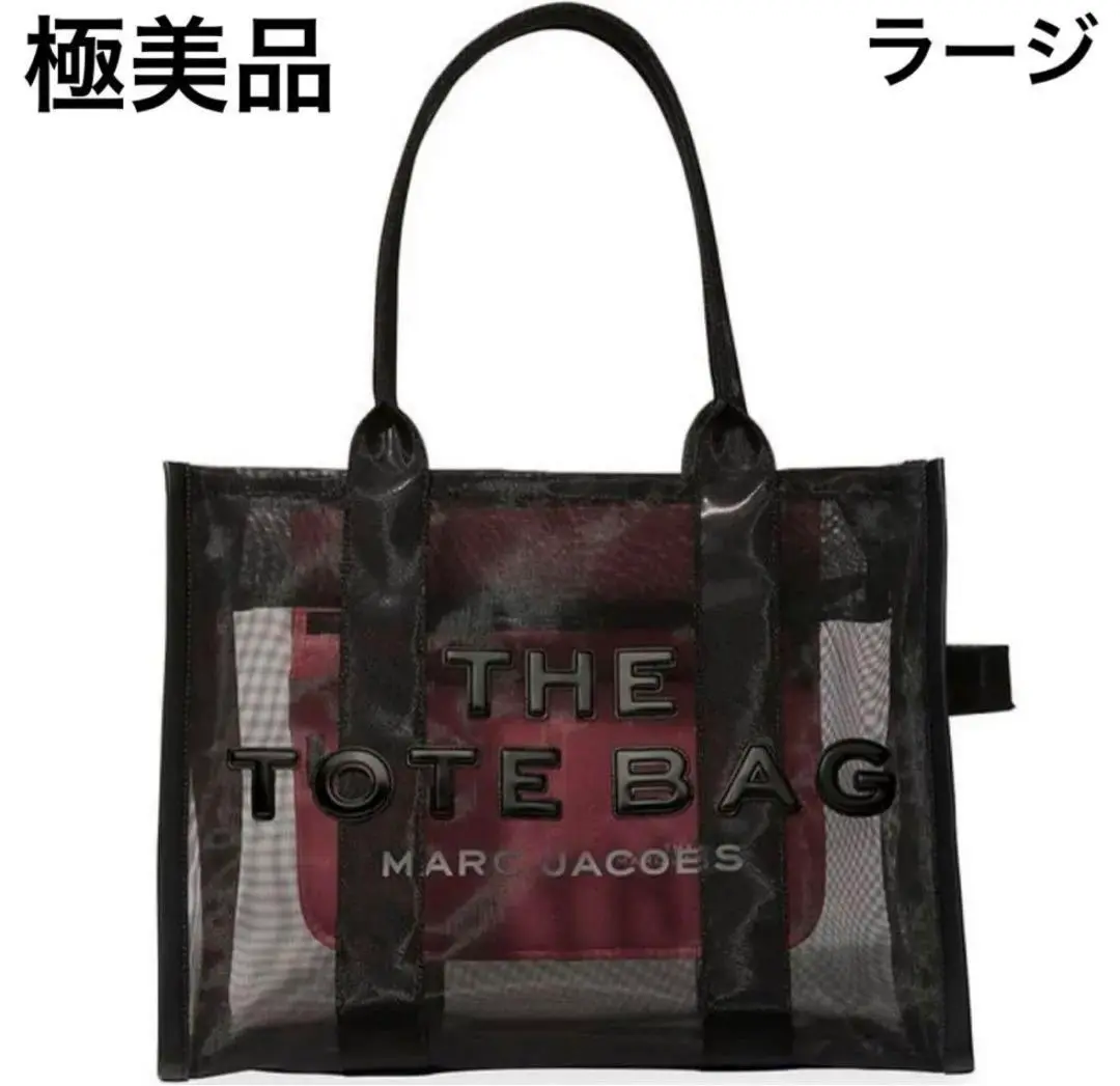 お値下げ！新作MARC JACOBSメッシュラージトート、インナー布袋 MARC JACOBS（マークジェイコブス）の「THE MESH LARGE TOTE BAG
