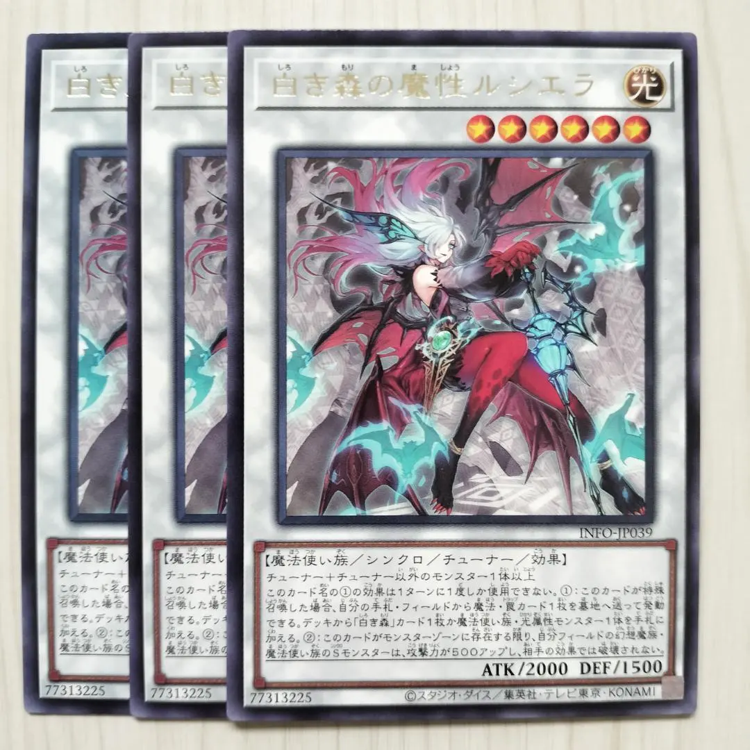 Thumbnail of T.2301 Yu-Gi-Oh! White Woods' Demonic Luciela Rare
