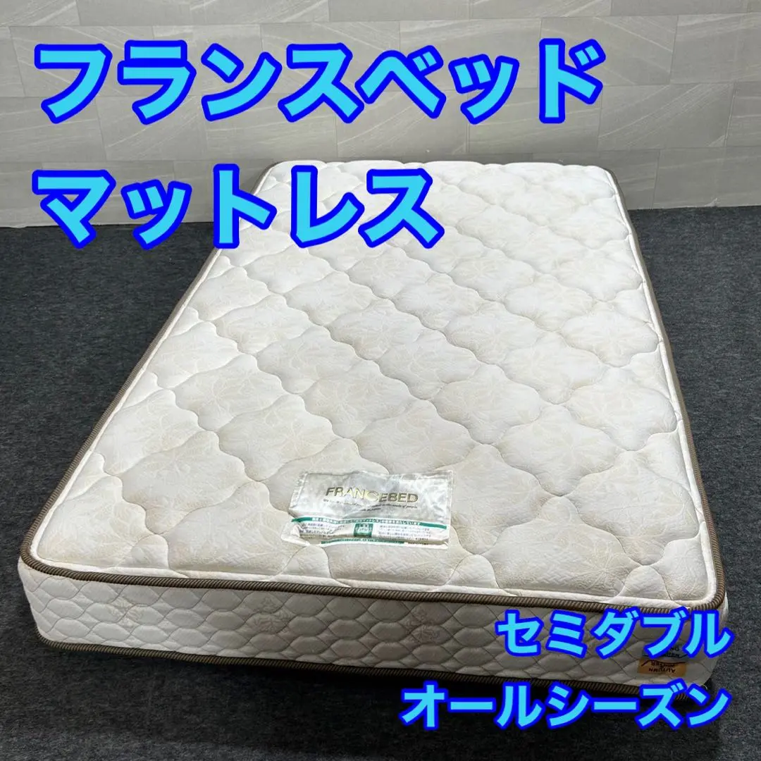 France BeD マットレス セミダブル MH-030AS d2659 2025年最新】フランスベッド mh-030の人気アイテム - メルカリ
