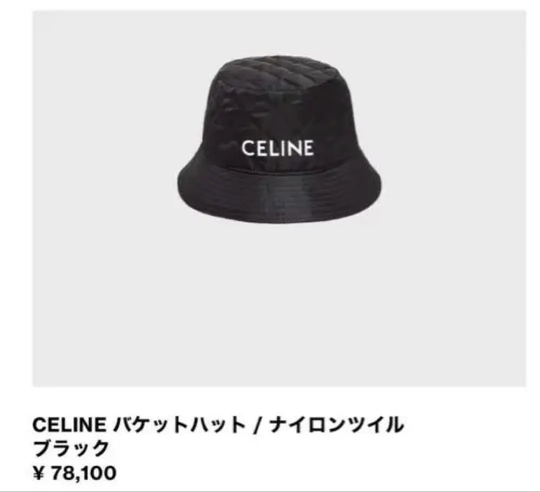 2025年最新】CELINE ハットの人気アイテム - メルカリ