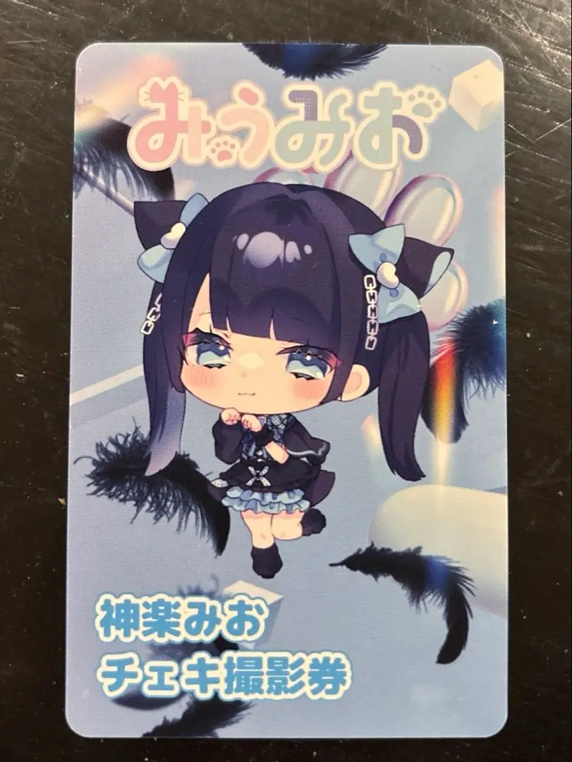 みうみお 砂糖みう チェキ券 6枚 nyanMe限定 ステッカー セット 2025年最新】みうみお チェキ券の人気アイテム - メルカリ