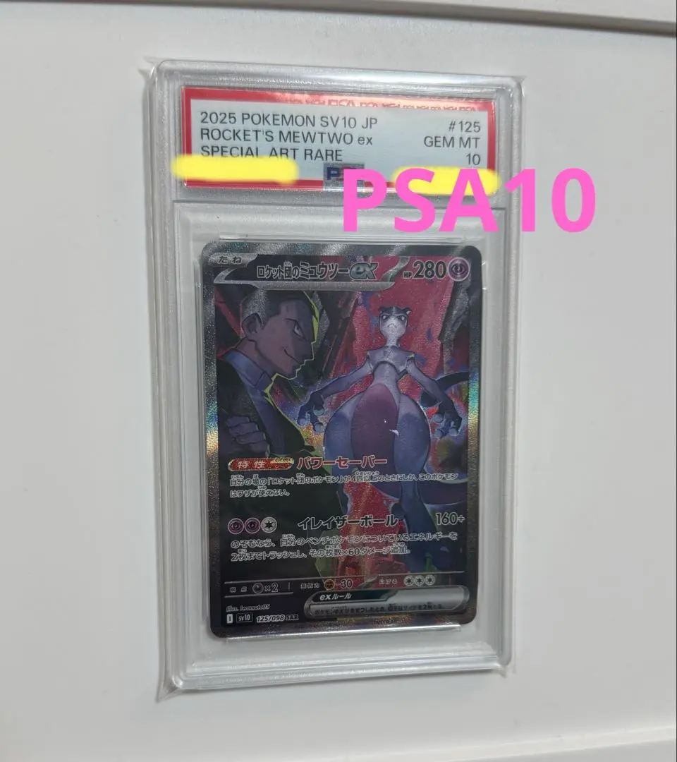 Thumbnail of [PSA 10] Team Rocket's Mewtwo ex SAR SV10 Team Rocket's Glory