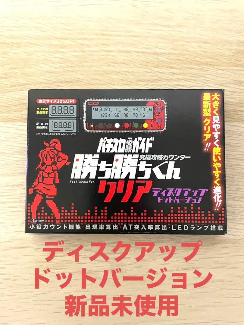 【新品未開封】カチカチくん クリア　ディスクアップドットバージョン 勝ち勝ちくんクリア ディスクアップ ドットバージョン DISC UP