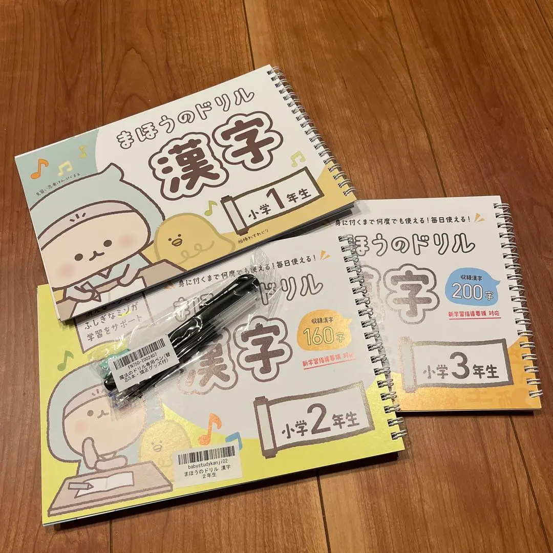 2025年最新】まほうのドリル 漢字の人気アイテム - メルカリ