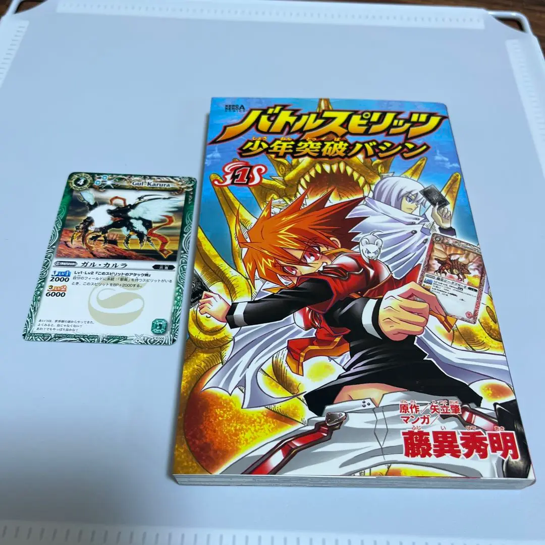 ♯Fet08Llバトルスピリッツバシン少年突破大全02フルコンプ12種 ♯Fet08Llバトルスピリッツバシン少年突破大全02フルコンプ12種