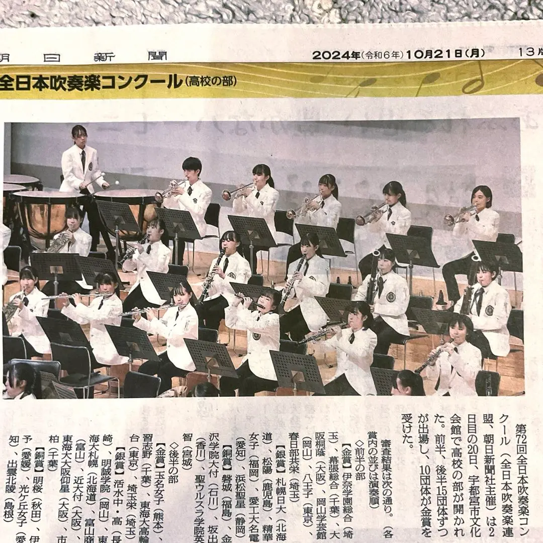埼玉栄高等学校吹奏楽部 青春譜 Vol. 3 Days of Glory (栄光の