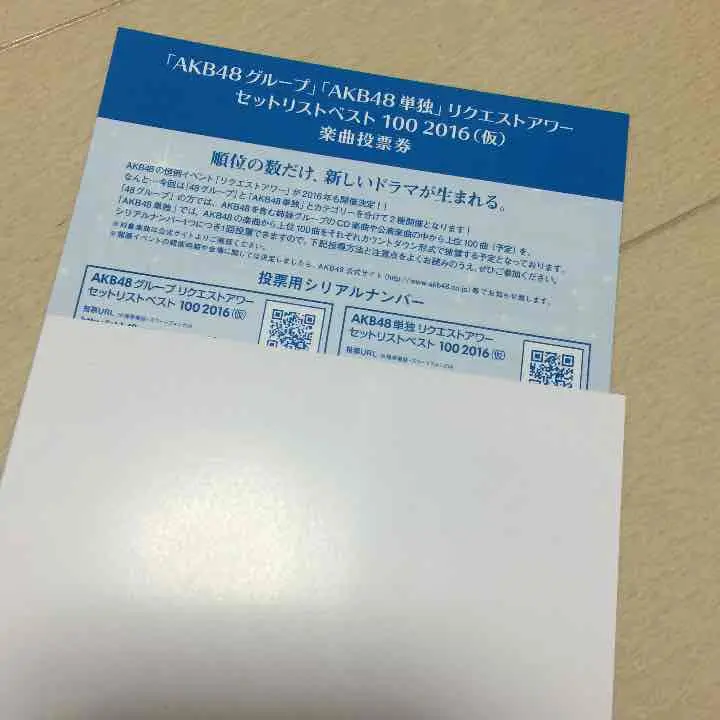 2025年最新】投票券 nmbの人気アイテム - メルカリ