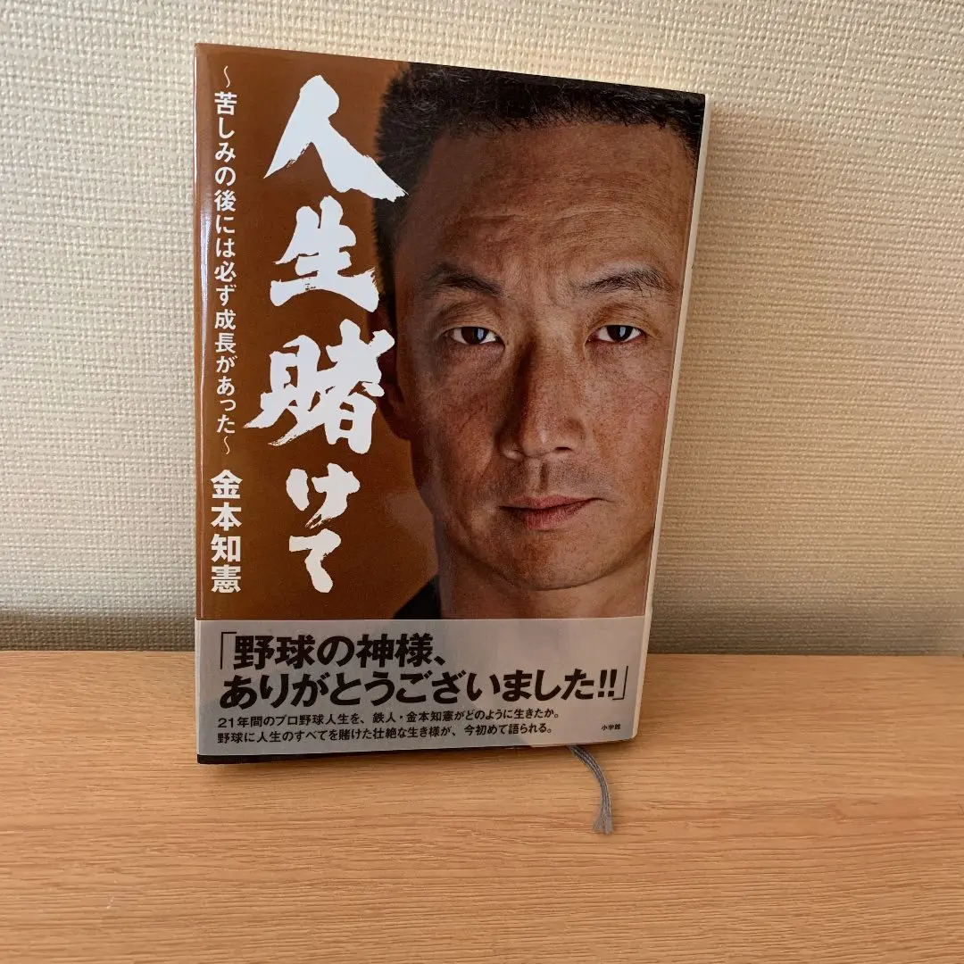 Thumbnail of I bet my life on it: There was always growth after suffering.