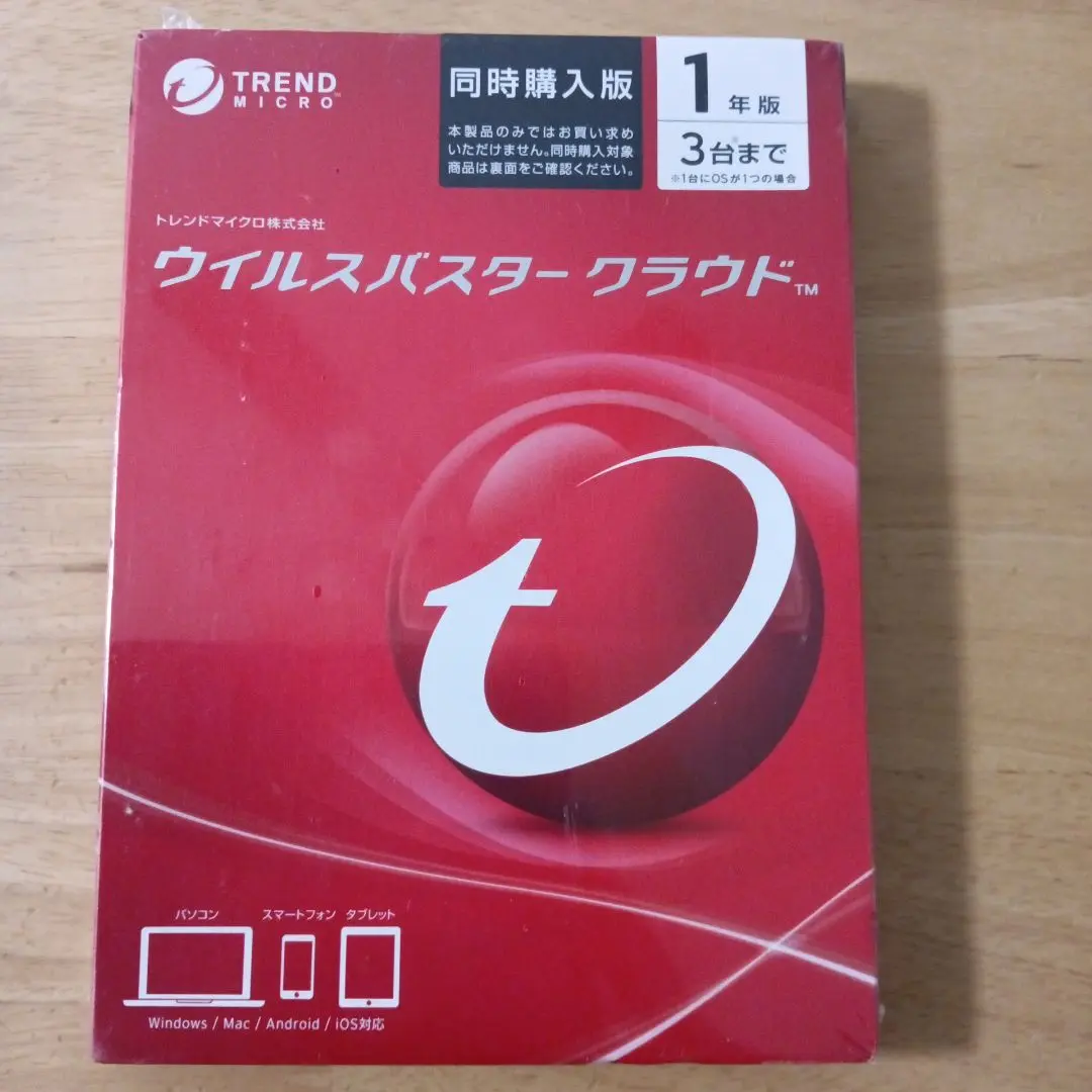 Microsoft - ウイルスバスター   3年版　同時購入版 Amazon.co.jp: ウイルスバスター クラウド 同時購入版 3年版