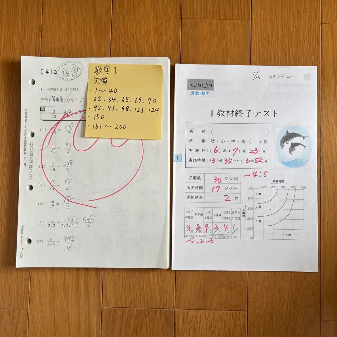 未使用 新品　く、も、ん解答書　数学K（前半・後半）+ K教材終了テスト 公文数学k教材（欠番なし）とk終了テスト