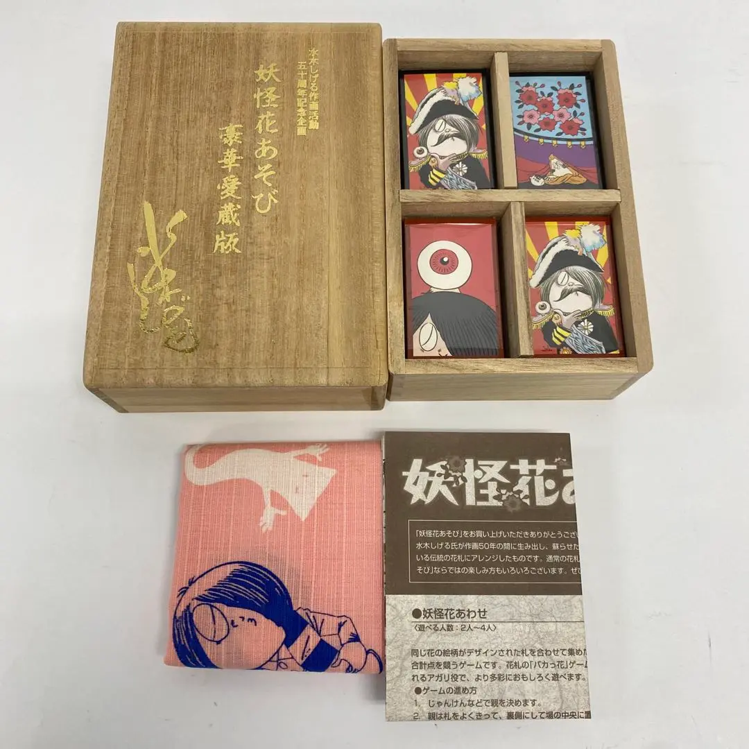 水木しげる氏肉筆サイン入り　妖怪華遊び豪華愛蔵版　1999年やのまん【新品】 水木しげる氏肉筆サイン入り妖怪華遊び豪華愛蔵版1999年やのまん