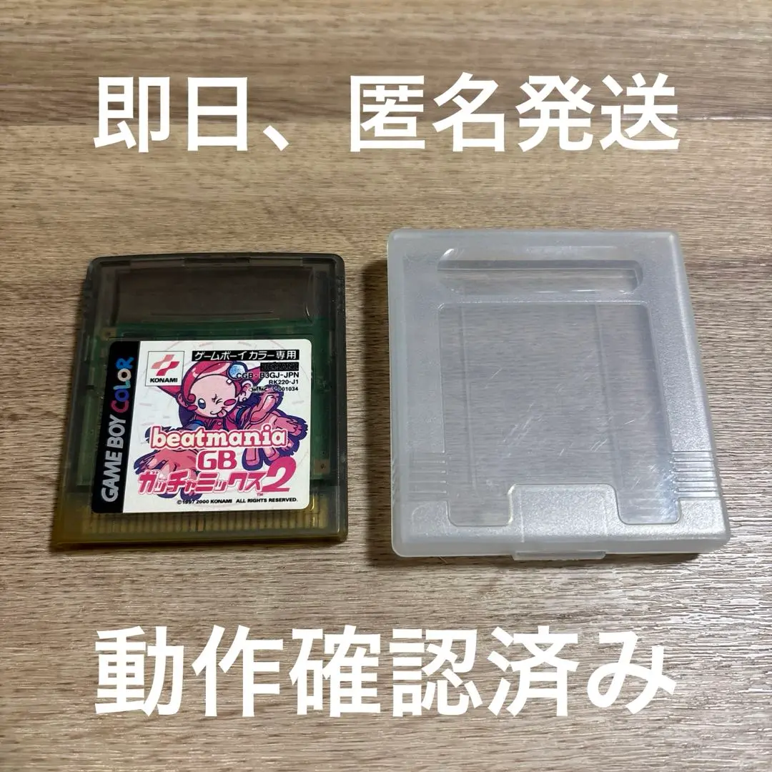 2025年最新】ビートマニアGBガッチャミックス2の人気アイテム