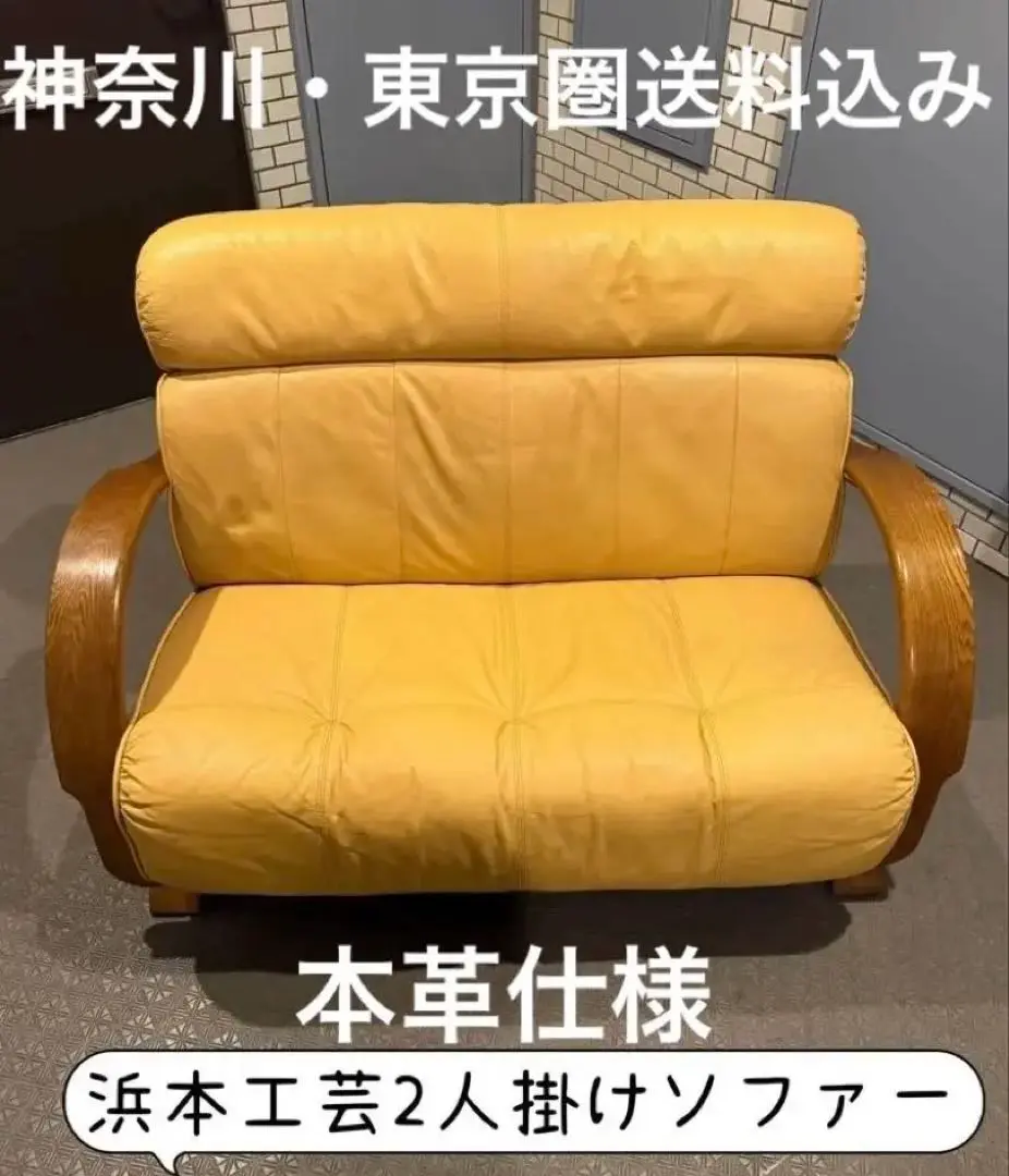 2025年最新】浜本工芸 ソファ・ソファベッドの人気アイテム