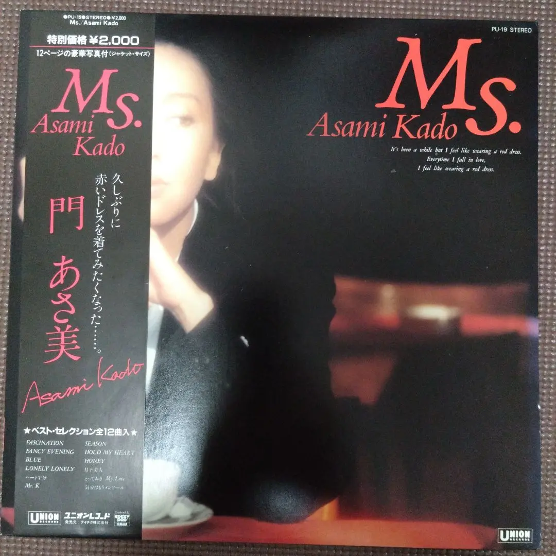 門あさ美　LPレコード　まとめ売り　5枚セット　邦楽　ポップス　昭和レトロ 門あさ美 – Hot Lips – Vinyl (LP, Album, Promo), 1982