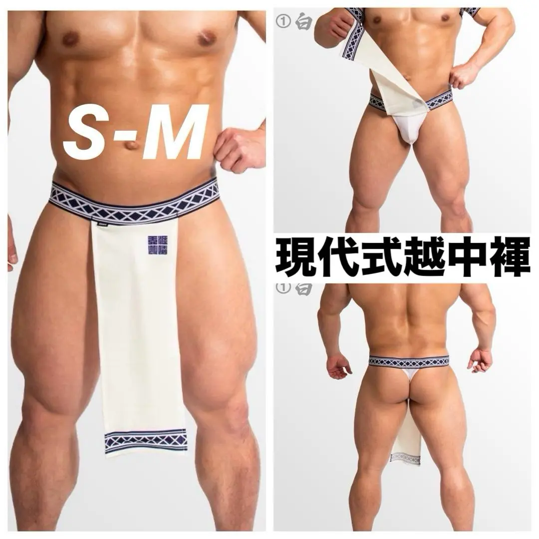 EGDE 天涯比隣 - 現代式越中 褌褌TバックビキニS〜M - メルカリ