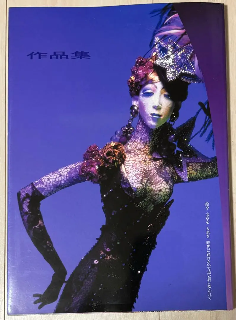 【美品、直筆サイン署名あり！】作品集  辻村寿三郎 ジュサブロー　川本喜八郎 2025年最新】辻村寿三郎作品集の人気アイテム - メルカリ