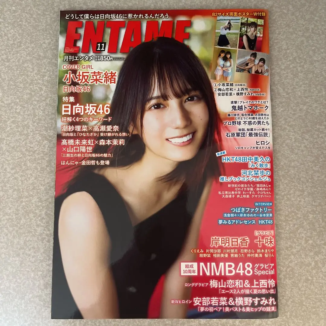 【直筆】 月刊エンタメ 2023年11月号当選品 MiXBeRRYサイン入チェキ 71tkZCjusUL._UF350,350_QL80_.jpg