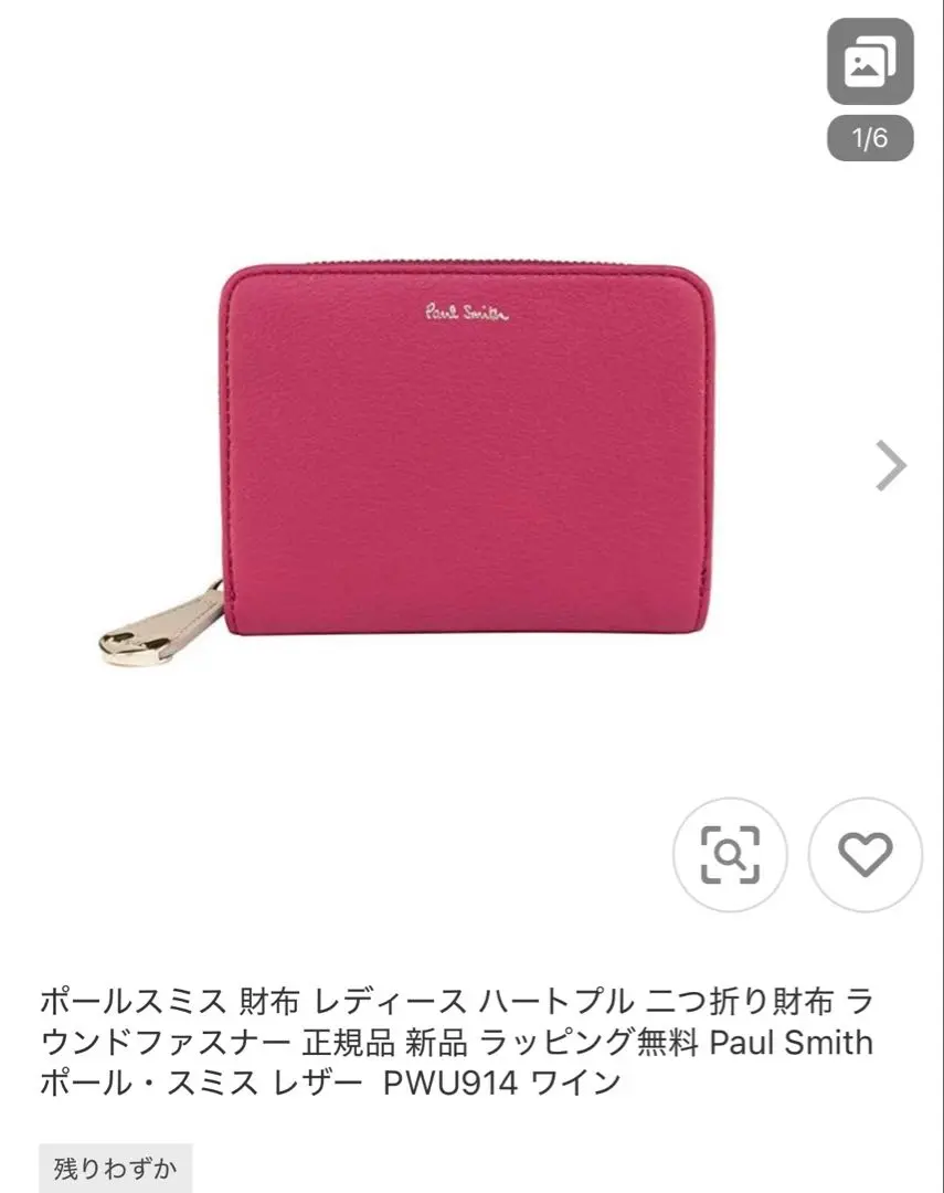 ポールスミス HEART PULL WALLET ハート プル 二つ折り　黒 PAUL SMITH ポールスミス HEART PULL LONG WALLET ハート プル