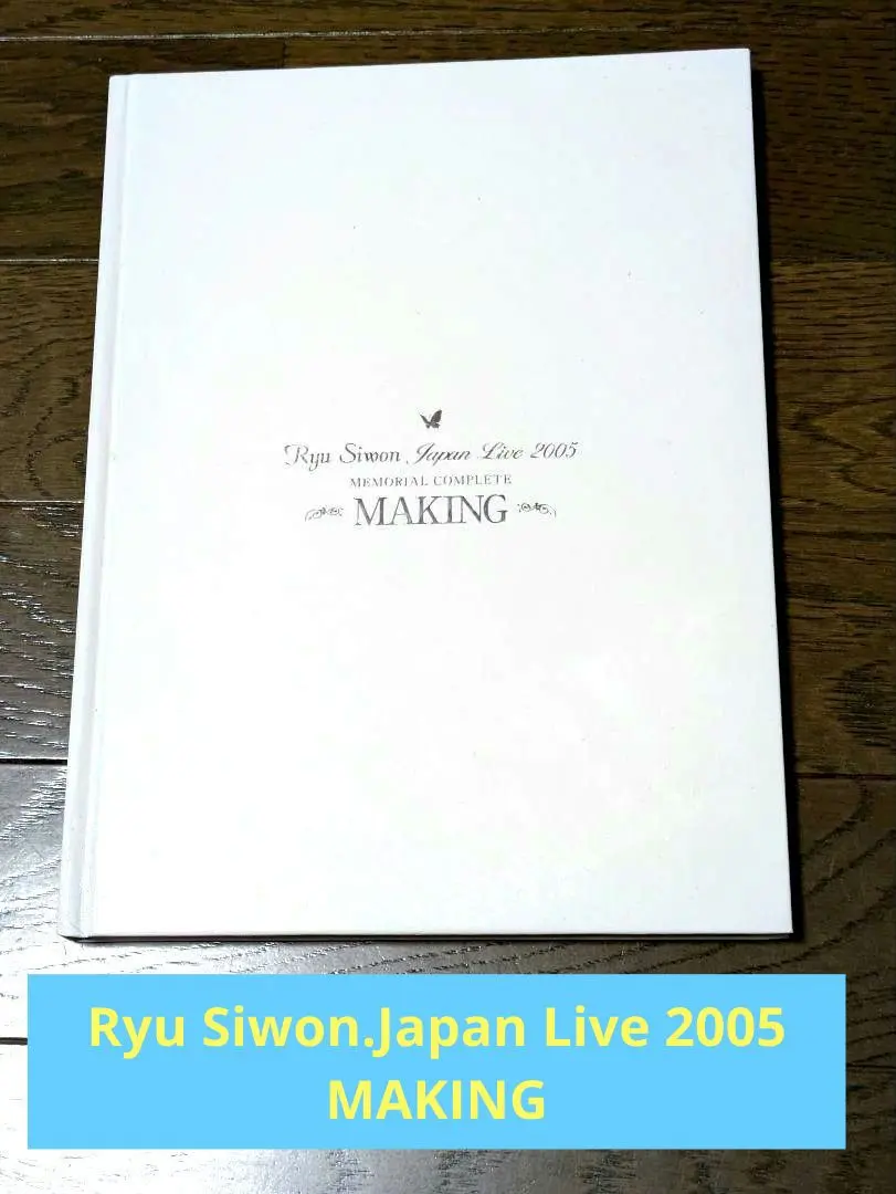 柳時元 Japan Live 2005 MAKING 的縮圖