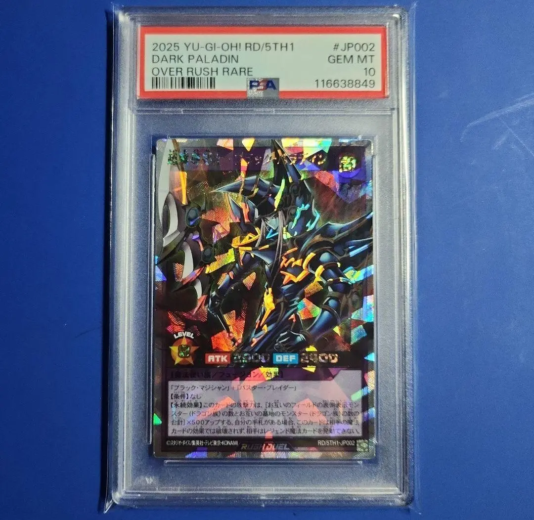 2025年最新】ブラックパラディン psa10の人気アイテム - メルカリ