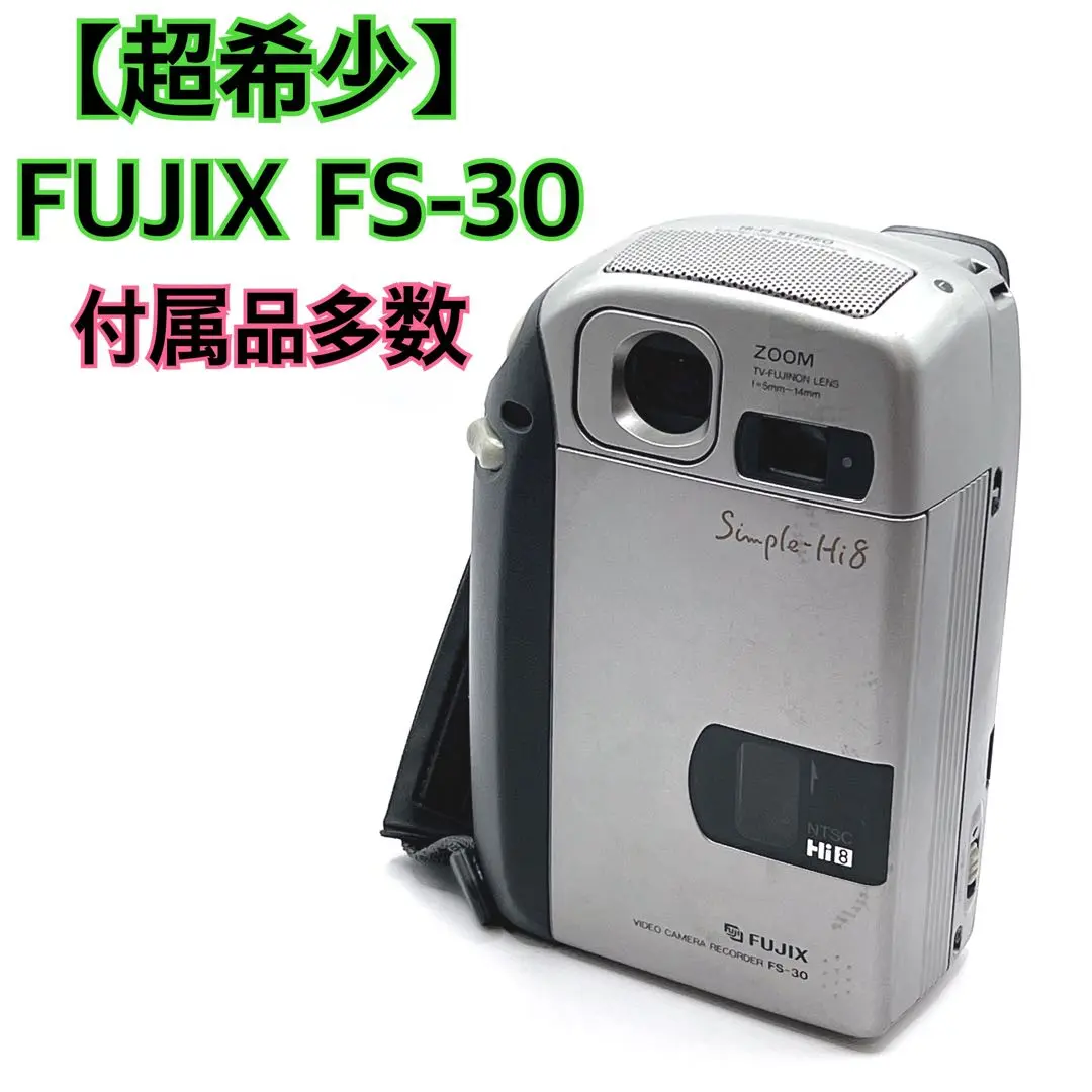 FUJIX SIMPIE-Hi8 FS-30 付属品多数 2025年最新】FUJIX FS-30の人気アイテム - メルカリ