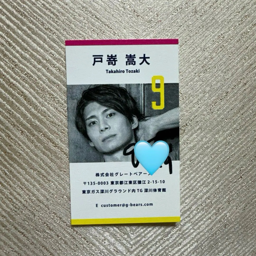 戸嵜嵩大 選手 直筆サイン 2025年最新】戸嵜嵩大の人気アイテム - メルカリ