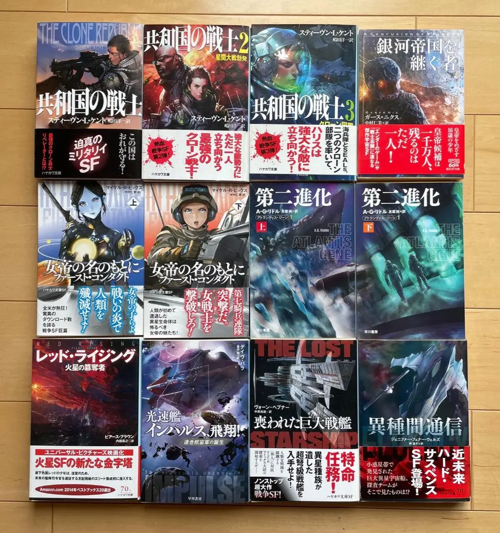 共和國戰士・女帝之名・第二進化・・ 等SF文庫12冊 的縮圖