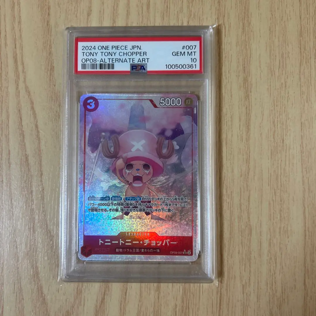 チョッパー SR スーパーパラレル(コミパラ)PSA10 トニートニー・チョッパー SR psa10➕おまけ付き - メルカリ
