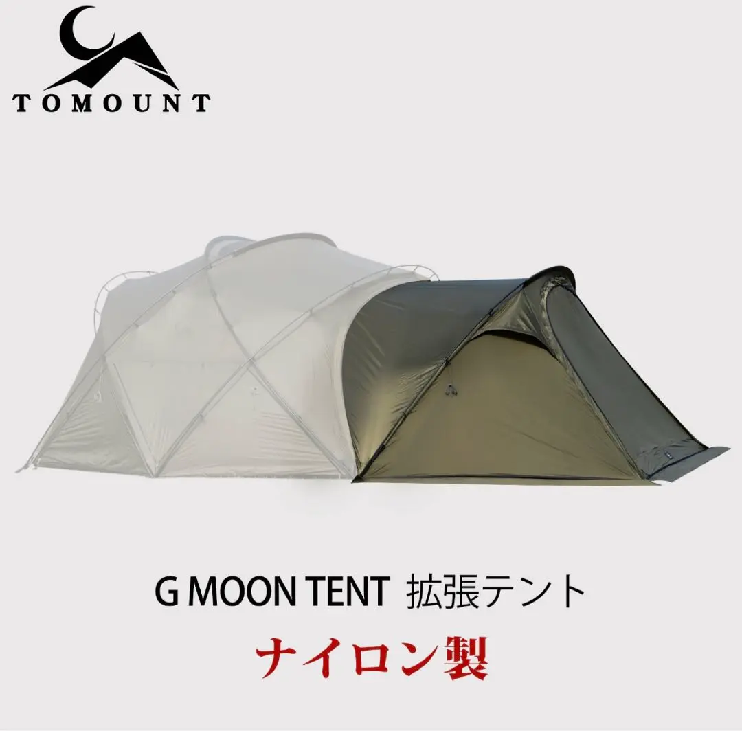 て*つ様 TOMOUNT G MOON - TC テント 350x290cm 1 て*つ様 TOMOUNT G MOON - TC テント 350x290cm 1
