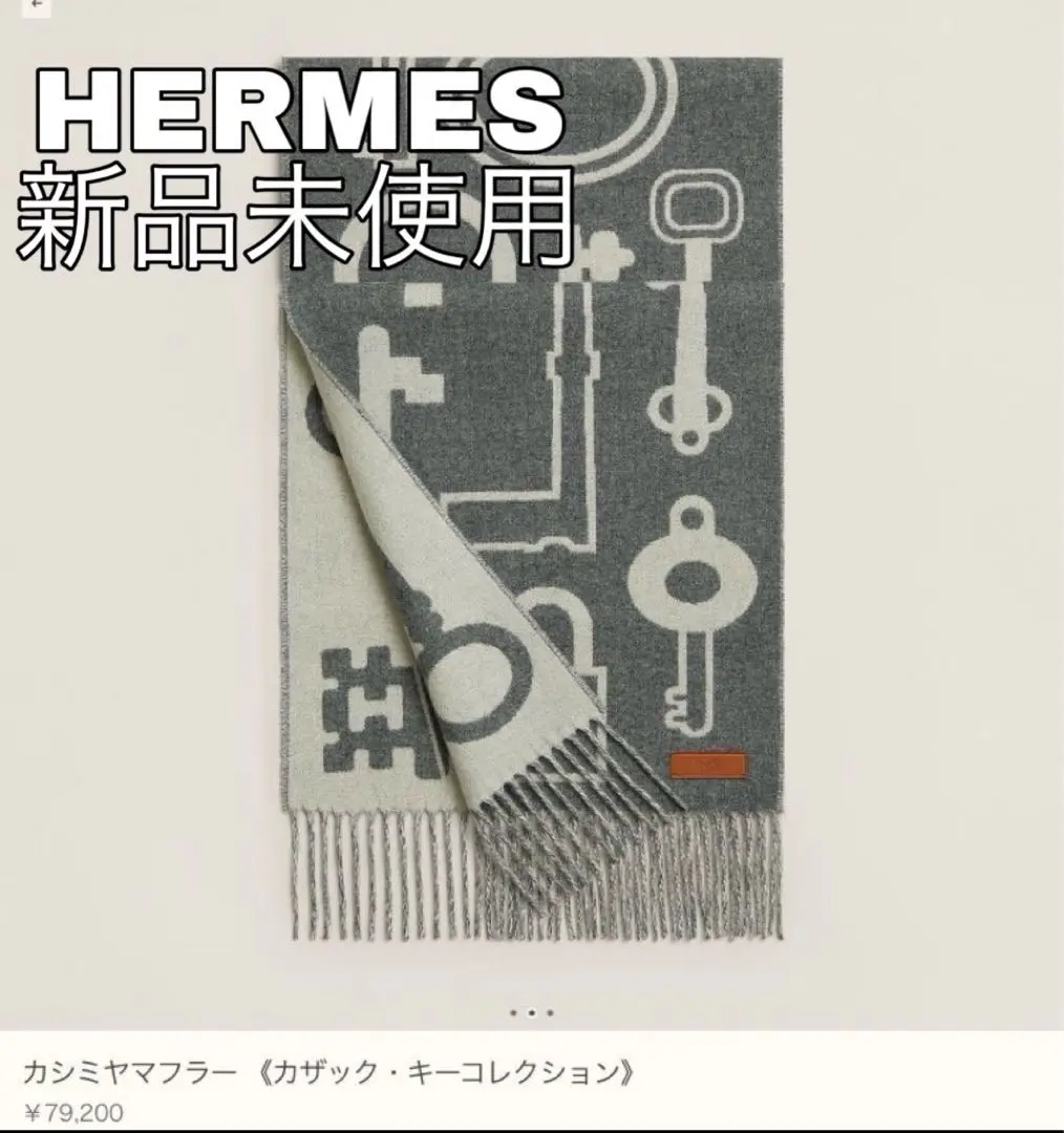 2025年最新】エルメスカザックキーコレクションの人気アイテム
