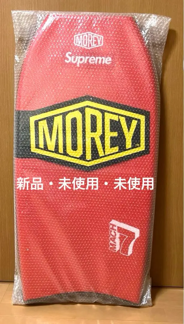 中古 モーレー MOREY RHYME FLAT 41 ボディーボード - メルカリ