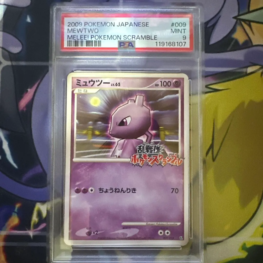 2025年最新】ポケモンスクランブル psaの人気アイテム - メルカリ