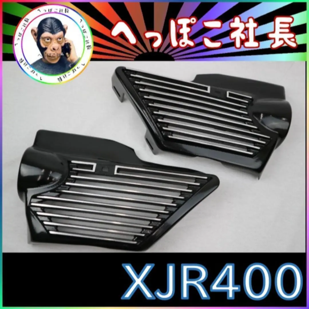 ＸＪＲ４００　前期　用　アルフィン/ 黒 サイドカバー 全フィン ブラック XJR400 前期 用 アルフィン/ 黒 サイドカバー 全フィン