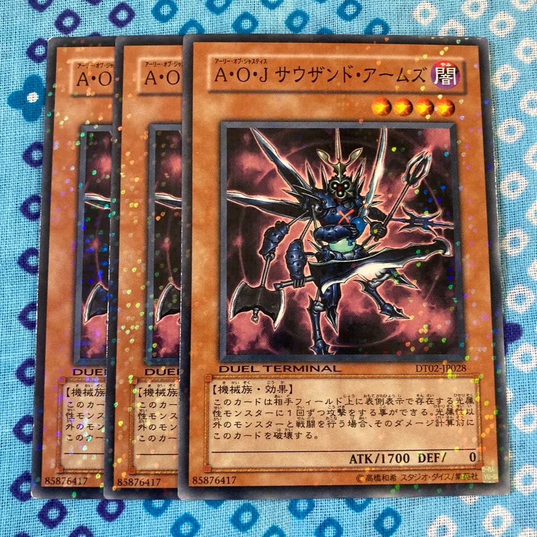2025年最新】遊戯王カード a・o・j サウザンド・アームズの人気