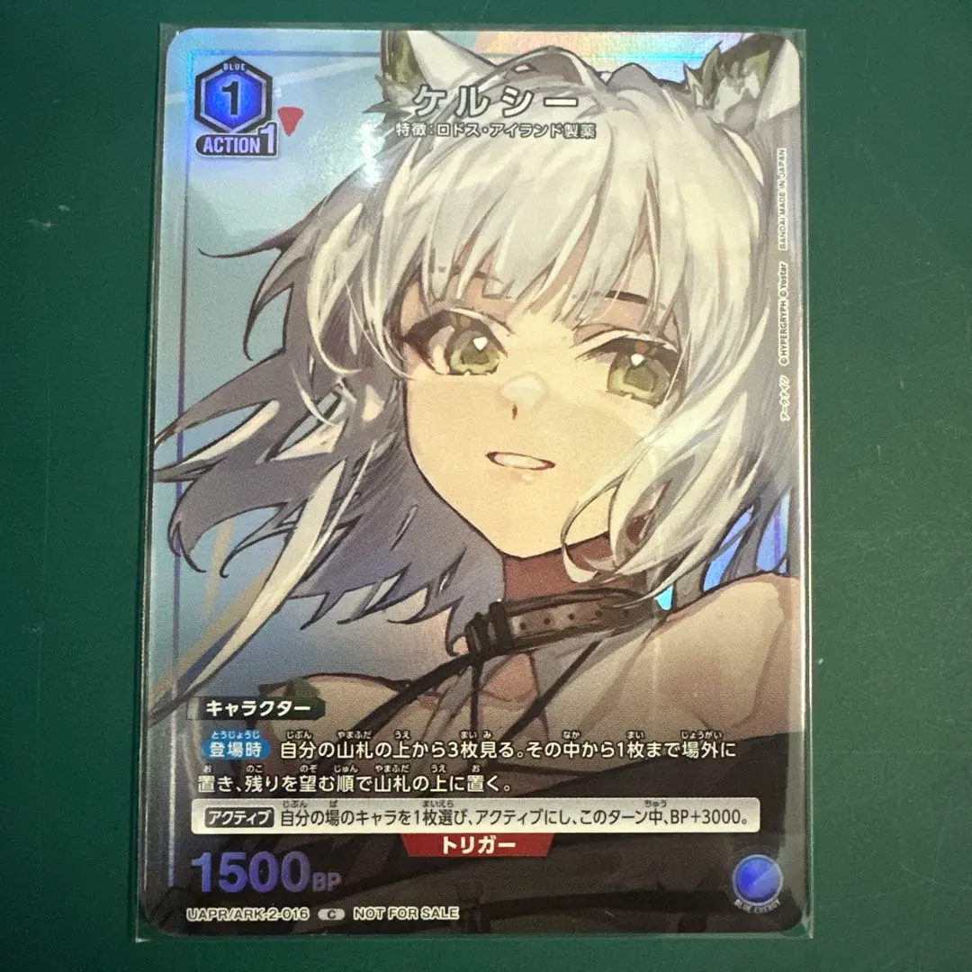 凱爾希 UAPR/ARK-2-016 C 明日方舟 聯合競技場推廣 的縮圖