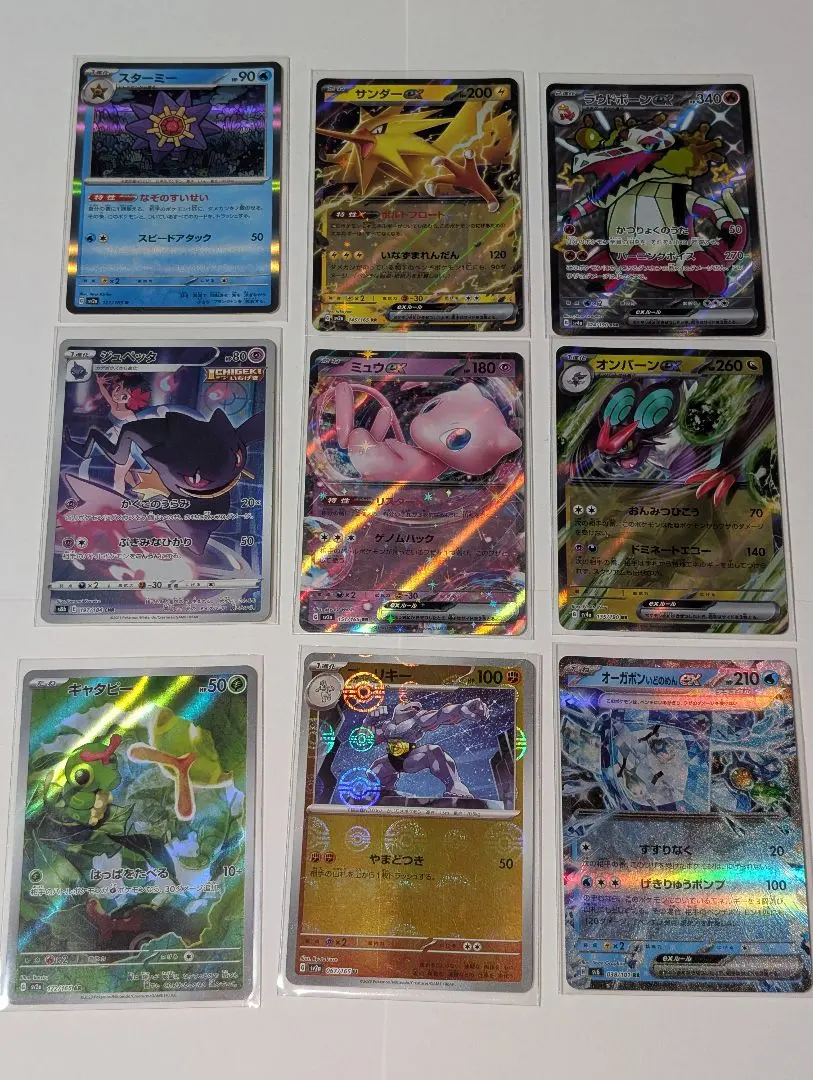 Thumbnail of Caterpie AR SV2a 151 Pokémon Card 172/165