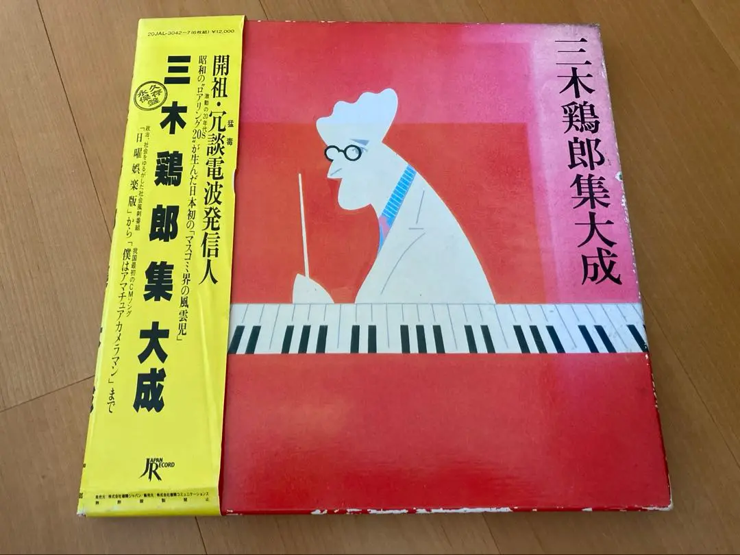 Amazon.co.jp: 三木鶏郎音楽作品集~トリローソングス