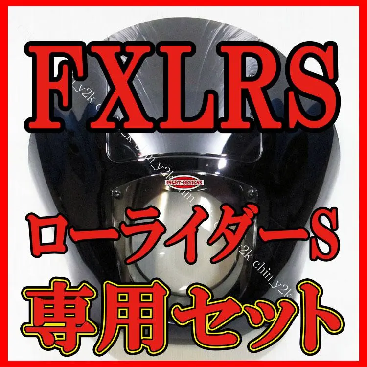 2025年最新】fxlrs フェアリングの人気アイテム - メルカリ