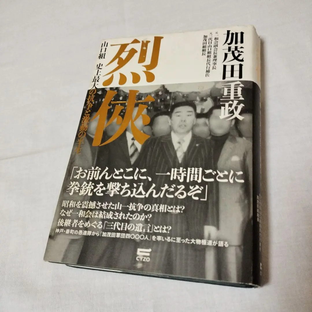 2025年最新】加茂田重政の人気アイテム - メルカリ