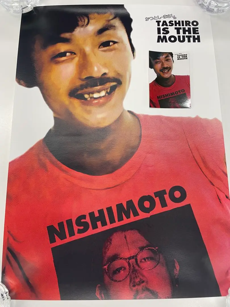 2025年最新】nishimoto is the mouth 田代の人気アイテム - メルカリ