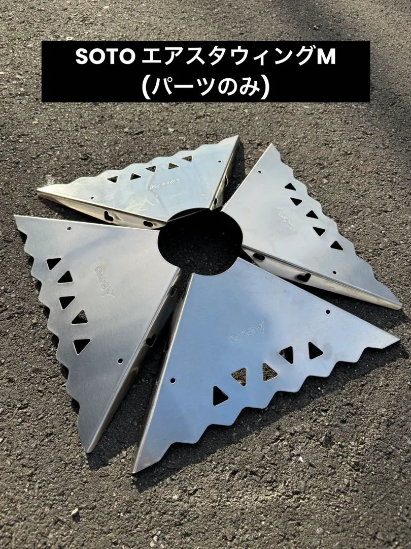 Amazon | ソト(SOTO) エアスタ ベース&ウイングMセット(35×35cm