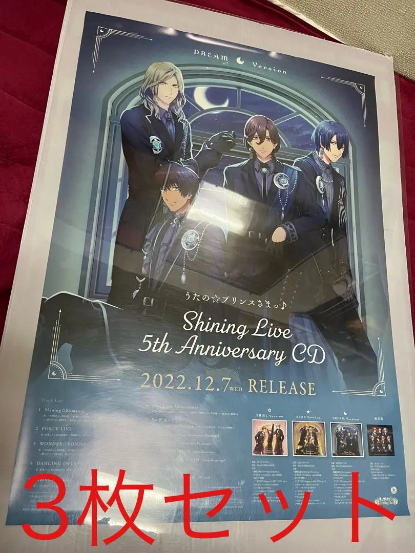 2025年最新】うたプリ ポスター 非売品の人気アイテム - メルカリ