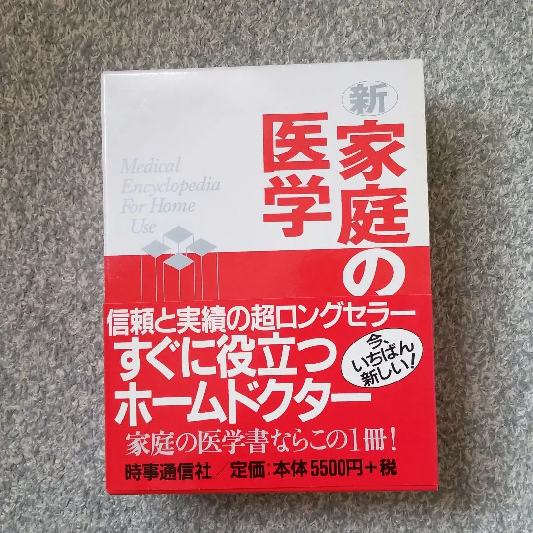 【中古】 この生活法が心臓を守る 狭心症、心筋梗塞で死なない本/主婦の友社/細田瑳一 2025年最新】細田瑳一の人気アイテム - メルカリ