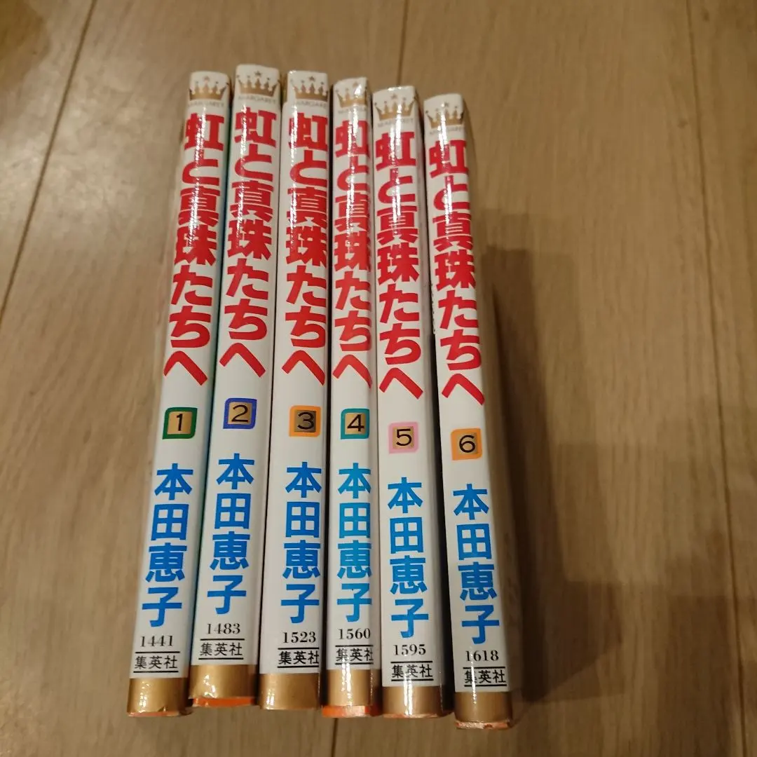 Thumbnail of [Price Reduced] Complete Set: To Rainbows and Pearls by Keiko Honda, Margaret Comics