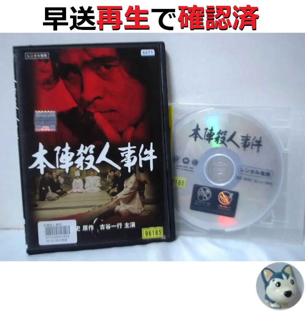 セル版　古谷一行主演　金田一耕助シリーズ6本セット 古谷一行主演！金田一耕助シリーズ ｜ ドラマ ｜ BS11（イレブン