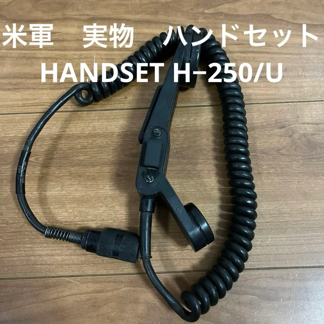 2025年最新】野戦電話機の人気アイテム - メルカリ